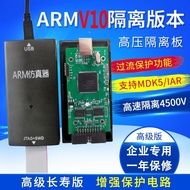 J-LINK V9 V10 V11 4500V High Pressure Isolation Version Downloader STM32 ARM Simulation Tester