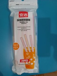 Sale : 獨立包裝珍珠奶茶吸管