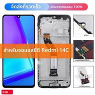 6.88 LCD สําหรับ Xiaomi Redmi 14C จอแสดงผล LCD Touch Screen Digitizer ASSEMBLY สําหรับ Redmi14C LCD 