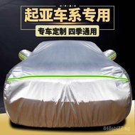 Applicable to Kia K2Forte K3K4K5Car Cover Sun Protection Rainproof Heat Insulation All-Season Cover 