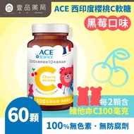 [ACE] Acerola C Jelly 60pcs/Can Vegan Edible Vitamin Children ACE Functional Q [Yipin Pharmacy] Vita