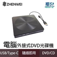 USB TYPE-C External DVD Burner CD Drive RW 8X MAC WIN11 Laptop Desktop Suitable for CD Drive