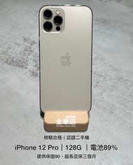 售 iPhone12 Pro 128G 金色 電池健康度89%