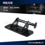 Suitable for CE 04 CE04 Aluminum Alloy Navigation Equipment Bracket Smartphone Accessories G Mobile 