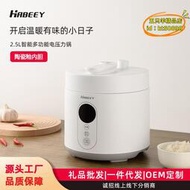 【優選】Habeey電壓力鍋家用迷你全自動多功能高壓鍋煮飯煲湯燉2.5L陶瓷釉