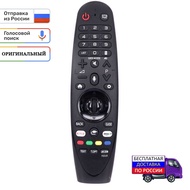 NEW  AN-MR18BA Vioce Magic Remote Control for used for LG Smart Magic TV with Voice 2018 AI ThinQ Sm
