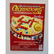 Playing Guide Book Crossword Games