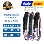 ยางนอก IRC ลาย T-SPEC NF63 / NR78