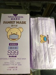 愛的家薰衣草一次性醫用成人口罩