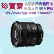 鏡頭  SONY 索尼舊相機鏡頭 菲林相機 中古鏡頭 中古相機 收Leica徠卡 Rollei祿萊 Hasselblad哈蘇 Rollei Canon佳能 Miniliux Olympus奧林巴斯 C