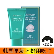 Korea Korea JM solution Pearl Sunscreen Cream Lotion Men Women Refreshing Non-Greasy Isolation Anti-