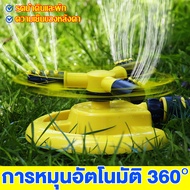 สปริงเกอร์รดน้ำ สปริงเกอร์ สปริงเกอร์รดน้ำรอบทิศ 360 องศา/รดน้ำต้นไม้/2 หัวสำหรับใส่สายยาง