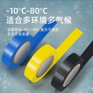Imported Electrical Insulation Tape Ultra-Thin Waterproof Strong Adhesive Tape PVC Wire Large Roll C