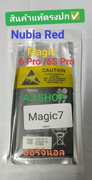 Li3945T44P8h556490 แบตเตอรี่แท้ Nubia Red Magic 6 Pro Magic 6S ProNX679J/NX669J-P/ Magic 7 NX679J คว