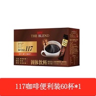Yusishi 117 Freeze-dried instant pure black coffee powder 60 portable pack coffee   悠诗诗117冻干速溶纯黑咖啡粉6