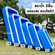 สระน้ำเป่าลม 3ชั้น(รุ่นหนาพิเศษ) ขนาด 1.5 เมตร - 3.88 เมตร ครบทุกไซต์