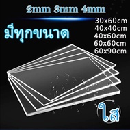 Ready To Ship Large Clear Acrylic Sheet 30X60/60X40cm. Thickness 1-10 Mm. Color White 3 Mm Thick