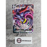Japanese Pokemon Card 2020 - Malamar VMAX 071/096 RRR - Rebellion Crash (S2)