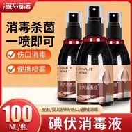 Heineno Iodine Disinfection Spray Spray Household Skin Belly Button Iodine Tincture Wound Sterilizat