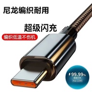 6A Flash Charging Cable Suitable for Huawei vivo Glory OPPO Mobile Phone Charging Cable typec Fast C