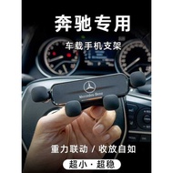 Mercedes-Benz Dedicated C-Class E3c260e3lA-Class BGLBS-Class GLC Car Navigation Car Phone Holder