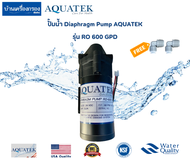 [บ้านเครื่องกรองเชียงใหม่] ปั๊มน้ำ Aquatek Diaphragm Pump RO 600GPD ปั๊มอัดเมมเบรน ปั๊มเครื่องกรองน้ำ ปั๊มRO พ่นหมอก ปั๊มผลิต