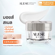ALESE Premium Horse Oil & Snail White Crream 30 g ครีมเกาหลี ดูเเลริ้วรอย ฝ้ากระ จุดด่างดำ สูตรเข้มข