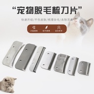Pet Supplies Blade Pet Blade Dog Hair Comb Blade Detangling Comb Blade Shedding Comb