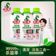 [3支裝]洗衣機清潔消毒液 (茉莉天竺葵) 270g*3| 洗衣機清潔劑 洗衣機清潔 清洗洗衣機 洗衣機槽 清潔劑