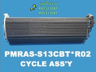 อะไหล่ของแท้/แผงรังผึ้งแอร์คอยล์เย็นฮิตาชิ/PMRAS-S13CBT*R02/HITACHI/RAS-S13CBT RAS-E13CBT