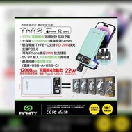 有保養 *現貨*INFINITY TN12 12000mAh 雙線透明充電器