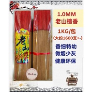 Hwk98 老山檀香 1.0mm(特幼/微烟) 1KG/包 Less Smoke Joss Sticks
