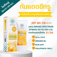 New⭐️ ครีมกันแดด ฟาร์มูล่า Pharmular See Through Hybrid Sunscreen Serum SPF 50+ PA++++ ( กันแดดซีทรู