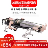 S/🌹Multifunctional Household Traction Table Waist Tractor Automatic Cervical Spine Tensioner JFWO