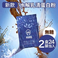 100% 水解乳清蛋白粉 420g (1盒12包) 醇奶茶 (無添加糖) *【2件】-48018