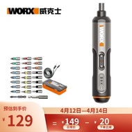 威克士充电式家用锂电电动螺丝刀WX240电动工具 WX240直柄螺丝批镇店级