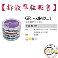 § Chenglong Sports VICTOR Grip Cloth GR1 Thin Single Grain Sale GR1-60 Victory Outer