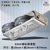 Jianruida 888 Aluminum Alloy Sliding Door Double Wheel Stainless Steel Silent Bearing Roller Phoenix