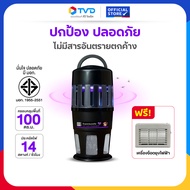 TV Direct - SMART GUARD เครื่องดักยุงไฟฟ้า เงียบ ปลอดภัย สำหรับเด็กและสัตว์เลี้ยง