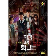 All Of Us Are Dead - Complete DVD (Ep.1-12) with English Subtitles