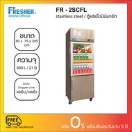 Fresher FR-2SCFL ตู้แช่เย็น &amp; แช่แข็ง มินิมาร์ท 2 ประตู ฝากระจกแบบสแตนเลส