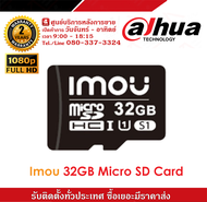 Imou การ์ดหน่วยความจำ Imou S1 Micro SD Card 32GB / 64GB / 128GB รับสมัครดีลเลอร์ทั่วประเทศ