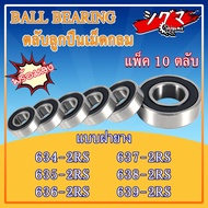 634-2RS 635-2RS 636-2RS 637-2RS 638-2RS 639-2RS BALL BEARINGS Rubber Cap 2 Side 2RS RS (MINIATURE BE