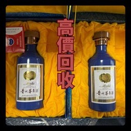 高價收購 酒樽擺件 酒樽  酒盒 酒瓶 新款路易十三全套酒樽 新款轩尼诗李察 麥卡倫25年， 30年，78年全套酒樽，響30酒樽，山崎25酒樽，命之水，輕井澤，茅台30年，50年酒樽，生肖茅台，马年，