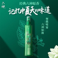 Liu Shen Florida spray Classic Fragrance Florida Water  六神 花露水 经典原香喷雾夏季老式 清凉舒爽 祛痱止痒