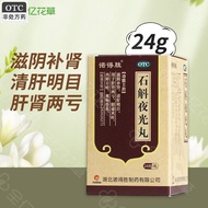 ◊✵ g of nourishing kidney caulis dendrobii luminous pill victory clear liver kidney two losses