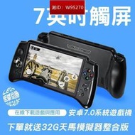 霸王小子X17下單就送32G天馬模擬器整合版7吋IPS螢幕可觸碰安卓7.0 支援HDMI輸出 支援外接手把