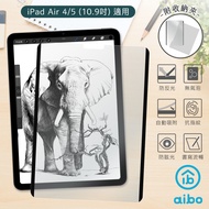 iPad適用 磁吸可拆卸類紙膜(多尺寸/附收納夾)-iPad Air 4/5(10.9吋)適用