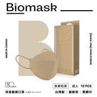 【雙鋼印】杏康安四層成人醫用口罩-莫蘭迪系列-燕麥奶茶-10/盒