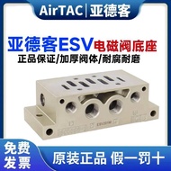 New Product Fashion Airtac亚德客原装iso标准电磁阀阀底座 ESV201M/301M/401M/601M fa6